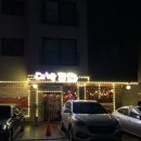 운정대박포차 이미지