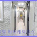 신당허브레지던스