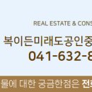 더복공인중개사사무소 이미지