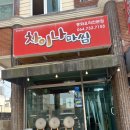 차이나마씸 | ‘맛있는 제주 만들기 프로젝트’ & 차이나 마씸 후기. 제주신라 투숙객 주목!