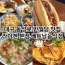 라이첸