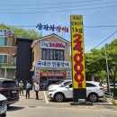 [부천시 맛집] 복날 뭐 먹을지 고민이라면 작동으로! 삼관왕장어 춘의점 내돈내산 솔직후기