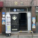 클럽일마레 | 밴드공연을 볼 수 있는 망원동 술집 '클럽일마레'