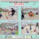 아이사랑체육교실 이미지