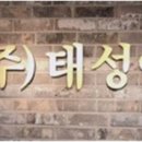 태성2 태양광 발전소 이미지