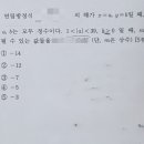범물중학교 | 범물동수학 지산동수학 📝 2025학년도 범물중 2학년 1학기 수학 기말고사 분석 정리