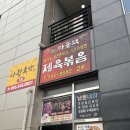 하동댁 | 창원 진해 남문 한정식 밥집 추천 하동댁