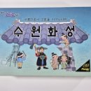 쉽고 재미있게 역사 보드게임 이미지