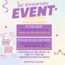 퓨어리듬체조아카데미 | [공지] 문 리듬체조 오픈 3주년 기념 감사 이벤트❣️|구래동 리듬체조