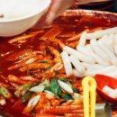 인생떡볶이 이미지