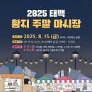 태백이 프레시안