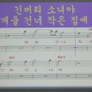 (1980년대 히트곡 모음)원광 장애인 복지관 온라인 강의 (제 33회) -강사 강정숙(초아강) 20211124 이미지