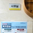 염리종합사회복지관 | 염리종합사회복지관에서 방문