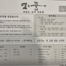 국사봉염소 이미지