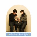 세종 셀프사진관 온화, 우리 세 가족 첫 기념사진 촬영 후기에요