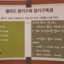 샐러리오 네이버블로그
