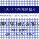 다찾아공인중개사사무소 이미지