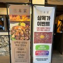 삼목식당 | 대구/동성로 &#34;삼목가&#34; 숯불향 가득한 구워주는 삼겹살 맛집