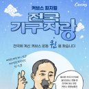커브스 풍덕천클럽