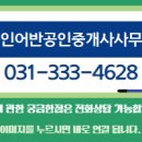 삼성공인중개사사무소 이미지