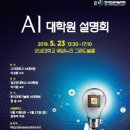 성균관대학교 과학기술대학원 이미지