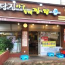 오광 주유소 이미지