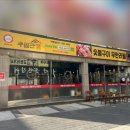 우림관 | 시흥 무한리필 고기집 회식하기 좋은 곳 우림관 내돈내산 후기