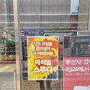 지에스25입장센터점 이미지