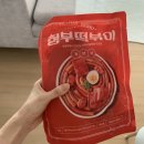 월영초등학교 | 헐… 깜짝 놀라서 쓰는 형부떡볶이 후기