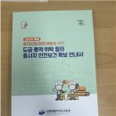 강원도교육청 이미지