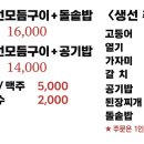 강산생선구이 이미지