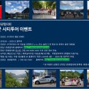 단양군시티투어 네이버블로그