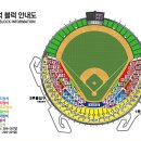 [야구번개] 2010년 7월 17일 토요일 잠실구장 롯데 VS 두산전....지노의 첫번째 번개 이미지