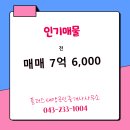 플러스태양공인중개사사무소 이미지