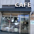 여름지기 - 봉화군 공세동길 86 | [완주 삼봉 카페] N번째 방문 중인 찐단골집, 나만 알고 싶은 아지트 '여름지기' (feat. 와플 맛집)