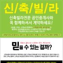 성북구 장위동 신축빌라 블루아트빌 1억6600~2억6900만원 엘레베이터,CCTV,LED조명,비데,무인택배함설치,미아삼거리역,북서울숲,동부간선도로 인접 이미지