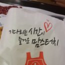 맘스터치 사동점 이미지