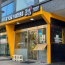 고씨네숭실대점