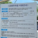 성남동제2공영주차장 이미지
