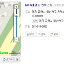 킨텍스 MTA 태권도장 네이버블로그