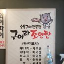 제주시청흑돼지 구어라조연탄 가성비고기집 방문 후기