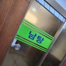 해성사우나 이미지