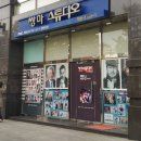 쌍마스튜디오