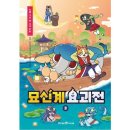 신계 이미지