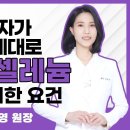 난소암 환자의 고용량 셀레늄 치료 이미지