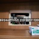 대구전기출장 이미지