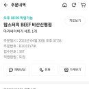 맘스터치구미비산점