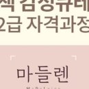 그림책감정표현놀이지도사(2급) 이미지