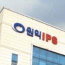 원익엔지니어링 이미지