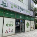 금솔프라자 | 김해 관동동 로컬푸드 임시직매장 / 호박잎 구매후기